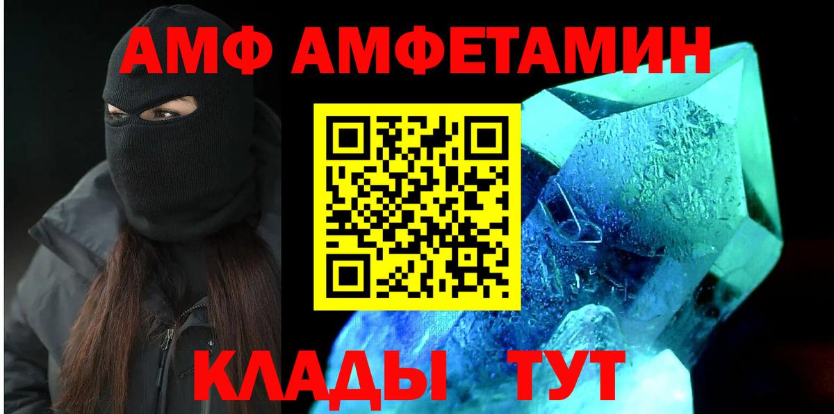 Амфетамин VHQ Северобайкальск