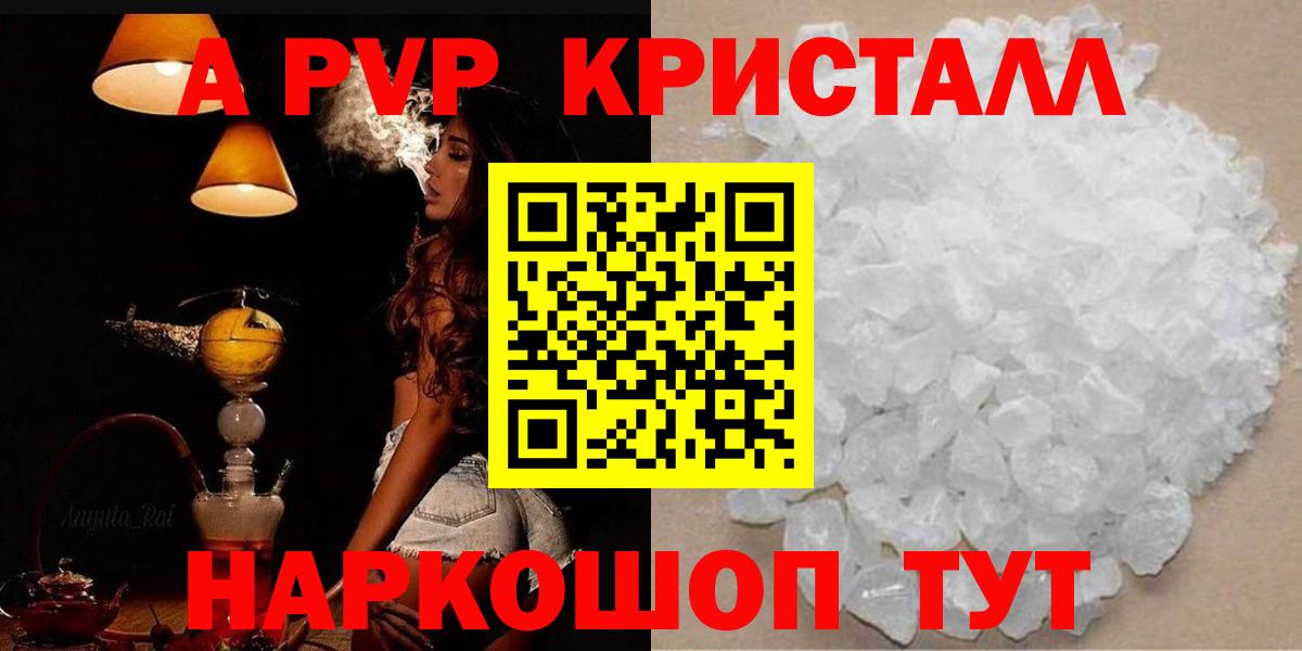 APVP Crystall Северобайкальск
