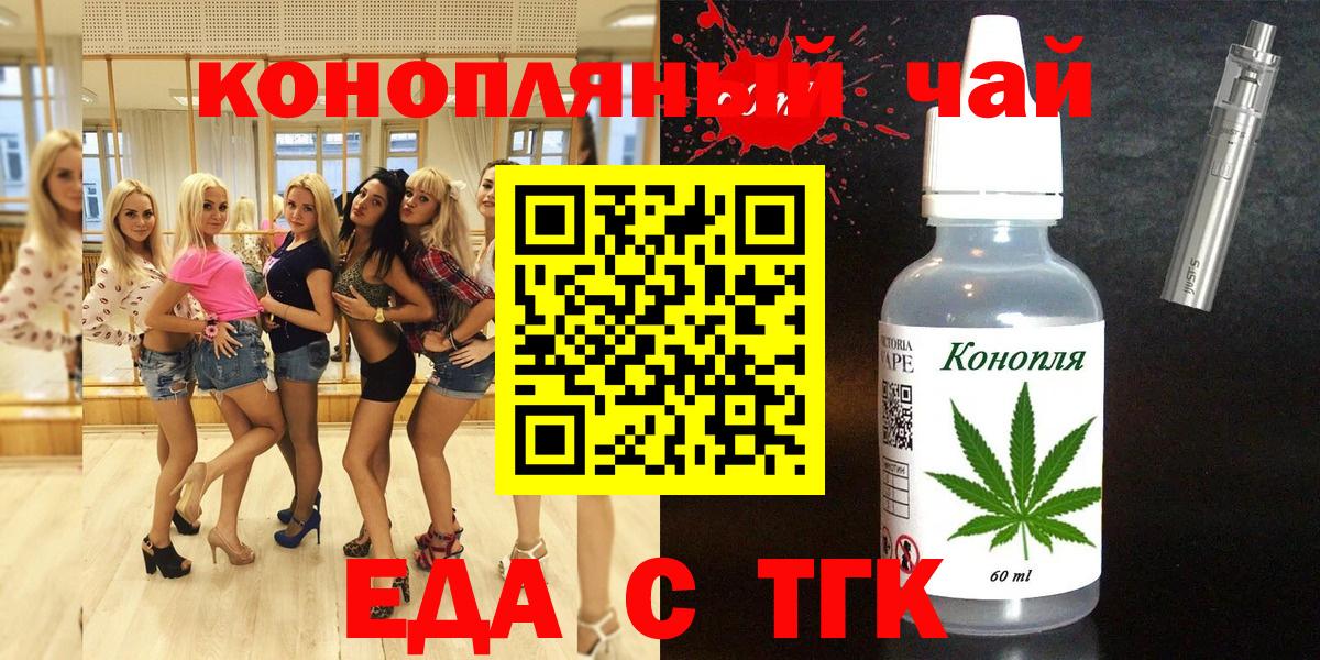 Северобайкальск  Canna-Cookies марихуана  Вход с VPN 