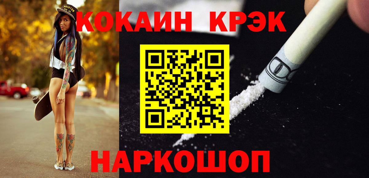Cocaine 98% Северобайкальск