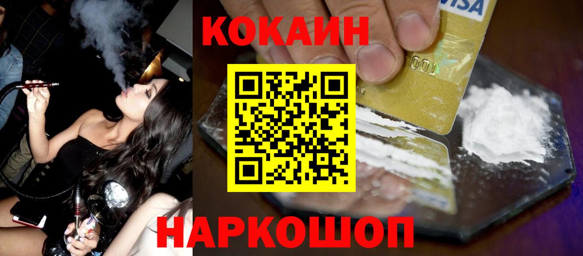 Кокаин VHQ  Вход с VPN  Северобайкальск 