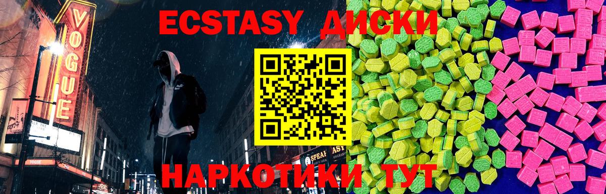 ЭКСТАЗИ TESLA  Вход с VPN  Ecstasy  цена   ЭКСТАЗИ Punisher  Северобайкальск 