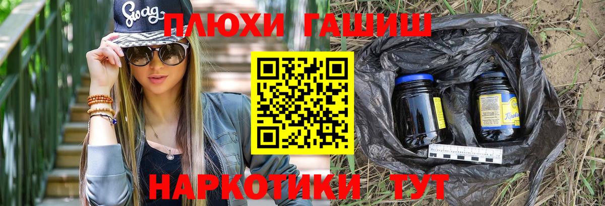 ГАШ  Вход с VPN  Конопля  Северобайкальск  NBOMe  Меф МЯУ МЯУ кристаллы  Cocaine 