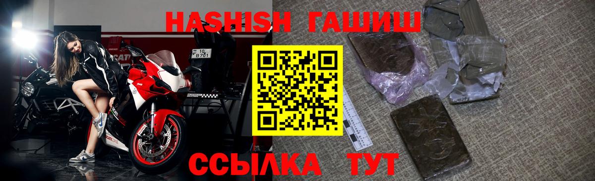 Северобайкальск  ГАШИШ индика сатива  Вход с VPN 