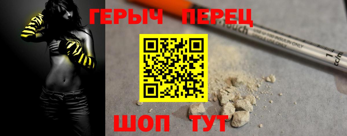 ГЕРОИН гречка Северобайкальск