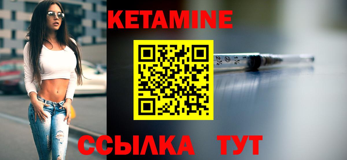 Кетамин VHQ  мега зеркало  Северобайкальск  Кетамин ketamine  Вход с VPN 