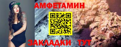 амфетамин Сланцы