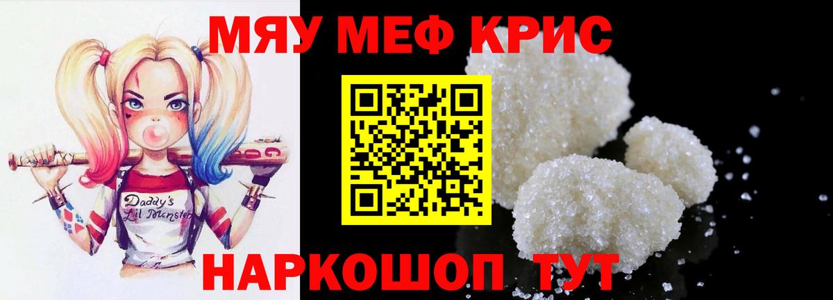 МЕФ  Северобайкальск