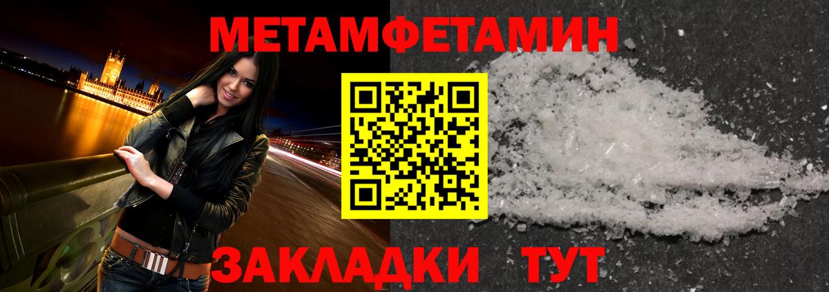 Северобайкальск  Метамфетамин кристалл  Метамфетамин кристалл  Вход с VPN 